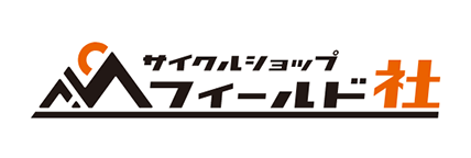 サイクルショップ　フィールド社