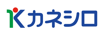 株式会社カネシロ