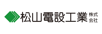 松山電設工業