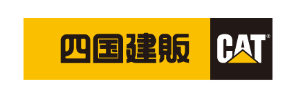 四国建販