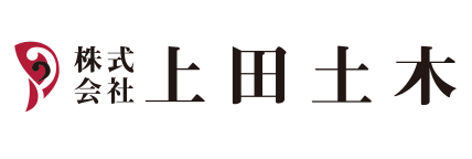 上田土木