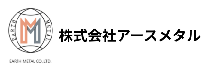 株式会社アースメタル